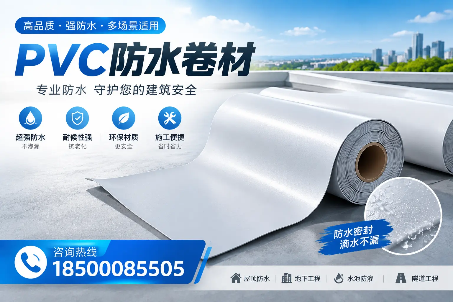 PVC防水卷材的市场竞争分析，大同品牌选择参考