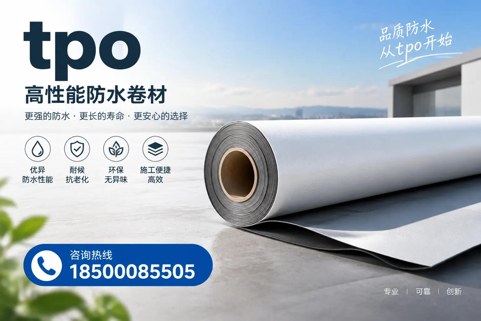 如何选择适合的tpo材料?大同企业选型指南
