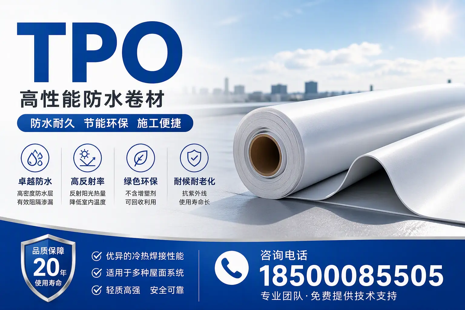 tpo材料的环保特性,助力大同企业实现可持续发展